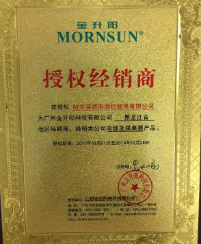 授權經銷商 授權經銷商